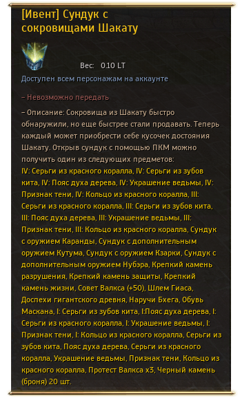 Black Desert Россия. Изменения в игре от 11.04.18.